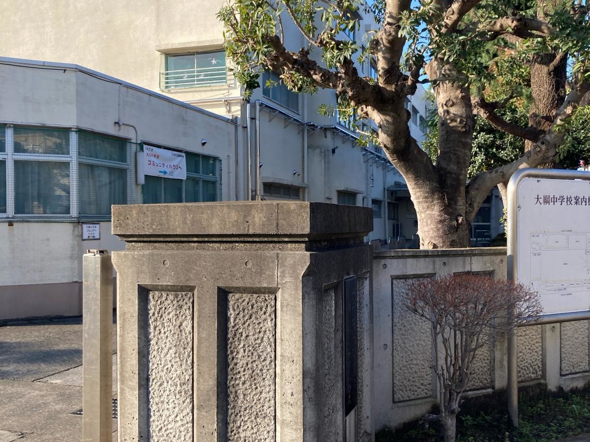 横浜市立大綱中学校の施設外観です。
