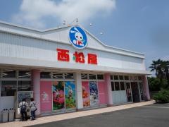 西松屋　厚木下荻野店
