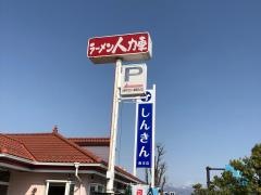 長野信用金庫南支店