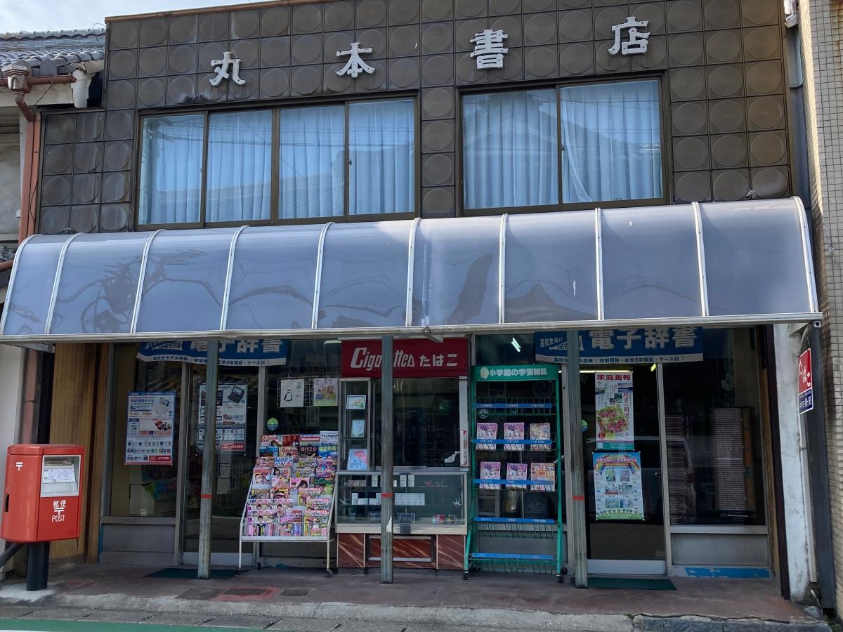 本屋さん