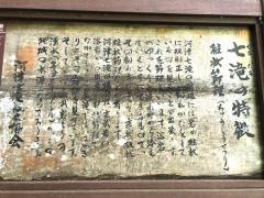 釜滝