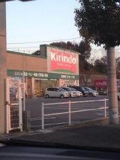 キリン堂　大久保店