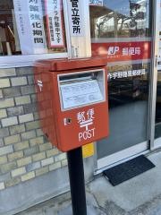 美作宇野簡易郵便局