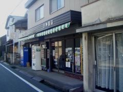 白神書店