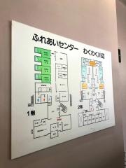 ふれあいセンターわくわく川辺