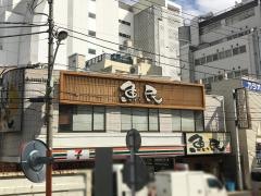 魚民　二子玉川駅前店