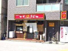 ＫＡＳＵＹＡ　なんば元町店