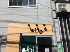 ゆ鶏