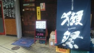 甲の鳥