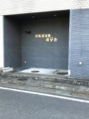 洋風居酒屋瀬里奈
