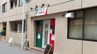 コンポーレ