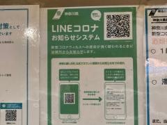 鈴木家