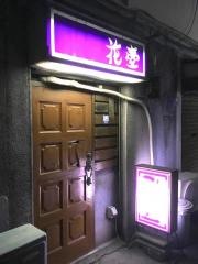 花壷