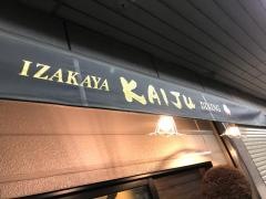 ＩＺＡＫＡＹＡ・ＤＩＮＩＮＧ海住