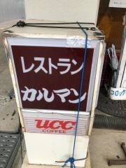 カルマン
