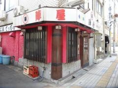 陣屋