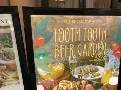 トゥーストゥースガーデンレストラン