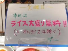 グルメカリー・ピッコロ　六甲道店