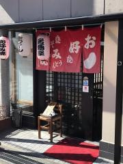 そなり亭