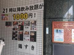 時や