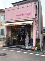 アトリエ・クレエ