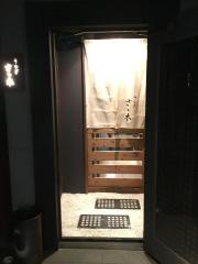 うなぎ・さゝ木