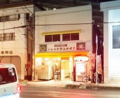 ジビエ料理串焼き・長さん