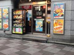 中華食堂日高屋　西日暮里東口店