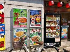 中華食堂日高屋　西日暮里東口店