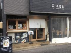 ＧＯＥＮＪＡＰＡＮＥＳＥＤＩＮＩＮＧ