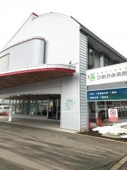 ひめかみ病院