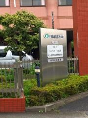 川崎田園都市病院