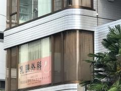 おがたクリニック
