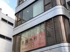 おがたクリニック