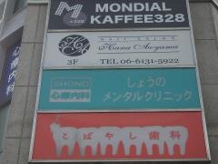 しょうのメンタルクリニック
