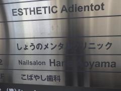 しょうのメンタルクリニック