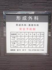 トメモリ眼科・形成外科眼科直通