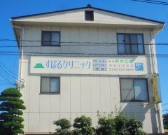 すばるクリニック