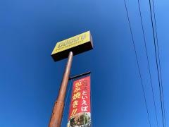 ＣＯＣＯ'Ｓ　鎌ヶ谷中央店_施設外観