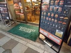 フレッシュネスバーガー　浅草国際通り店