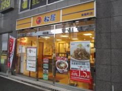 松屋　東陽町店