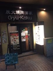 牛角　新横浜店