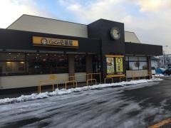 CoCo壱番屋 海老ケ瀬インター店