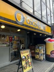 ＣｏＣｏ壱番屋　西区阿波座一丁目店