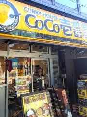 ＣｏＣｏ壱番屋　西区阿波座一丁目店