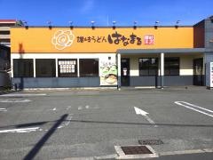 はなまるうどん　生野勝山通り店