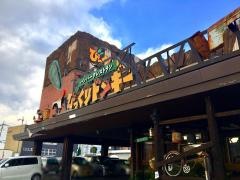 びっくりドンキー　岩出店