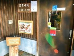 びっくりドンキー　岩出店