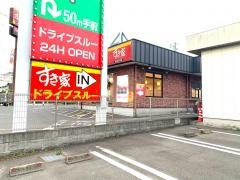 すき家　鹿児島卸本町店
