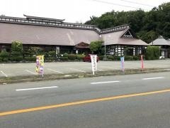 南部ラーメン本店